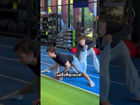 กลัวว่ากางเกงตัวเองจะขาด