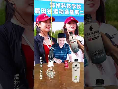 Alien electrolyte water Alien campus sports meeting National mission
