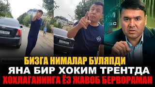 МАНА ХОКИМ ХАЛК БН КАНДАЙ ГАПЛАШАДИ-РАСУЛ КУШЕРБАЕВ ЧИДАБ ТУРОЛМАДИ......