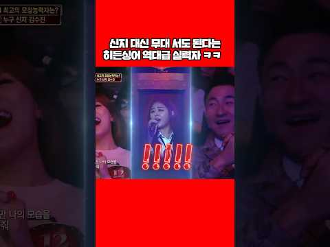 신지와 미친 싱크로율 ㄷㄷ #shorts