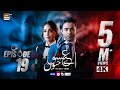 Aye Ishq e Junoon Episode 19  Ushna Shah  Sheheryar Munawar  13 Jan 2025 (Eng Sub)  ARY Digital