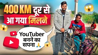 Youtuber बनने का सपना | विकलांग hote हुए भी 400Km दूर से आ गया मिलने 🫡 Motivational Video 🔥