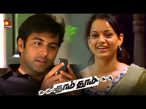 3 பொண்ணுங்க மலையாள படம் பார்க்க போனாங்க | Dhaam Dhoom | Jayam Ravi | Kangana | Harris Jayaraj