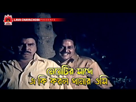 মেয়েটির সাথে এ কি করল থানার ওসি | Chai Khomota - চাই ক্ষমতা | Rubel, Moushumi, Keya, Dipjol