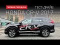 Honda CR-V Executive
