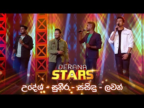 Udesh Indula | Suneera Sumanga | Sasindu Wijesiri | Lavan Abhishek | Derana Stars | TV Derana