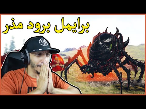 أرك برايمل فير #27 | إنتاج جيل من البلاك اوميقا Ark Primal Fear
