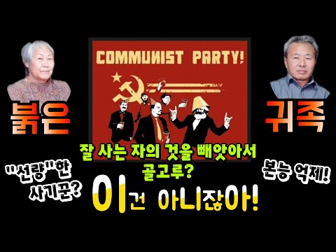 (25/2월10일)사회주의 망나니들!? 공산주의, 사회주의도 아닌💥김일성족속  사이비 주체종교💥