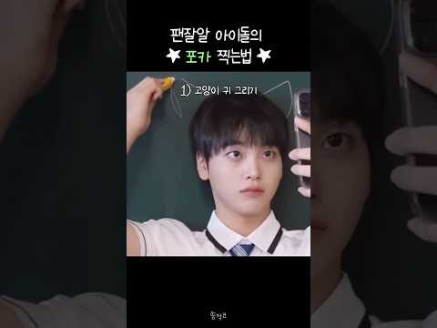 [크래비티/형준] 팬잘알 아이돌의 포카찍는 과정