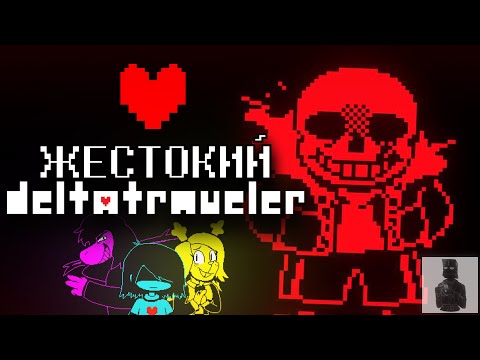 Deltatraveler │Прохождение