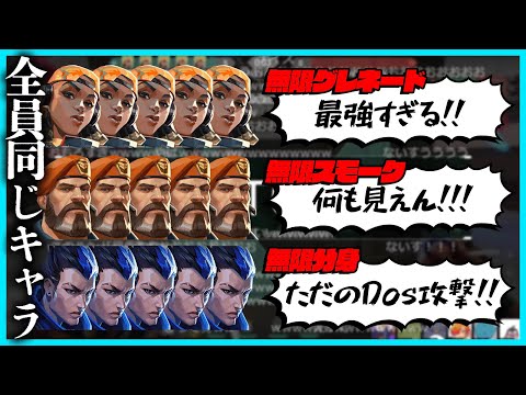 全員同じキャラ・無限アビリティの特殊バトルであまりにもネタ走り過ぎた男たち【#らっだぁ切り抜き】
