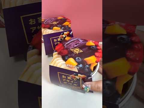 【セブンアサイー難民へ】成城石井のもったり系でめっちゃ美味しかった！#shorts #アサイーボウル #acai #acaibowl #japanesefood #asmr #mukbang