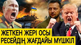 БІЗ КҮТКЕН КЕРЕМЕТ ЖАҢАЛЫҚ