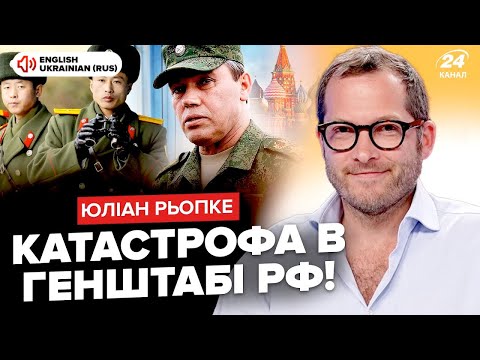 ⚡️В армії РФ ТРАУР! ЗСУ трощать РОТУ росіян за день. Корейці нажахані. Путіна чекає КРАХ? / РЬОПКЕ