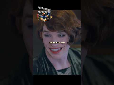 Муж девушки сменил пол и стал ее женой 😲😲😲 #кино #фильм #фильмы #сериал