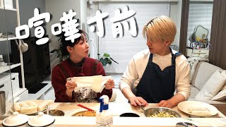 春巻きパーティしてたら小競り合いが止まらなくなった夫婦の日常