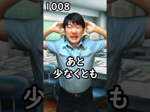【警察学校】反省文一万字よりキツイ地獄スクワット