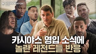 부폰의 상대로는 현존 인류 중 이 분 밖에 없었습니다 | 2025 아이콘매치