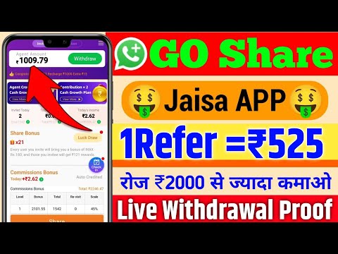 😱GOSHARE KA BAAP | 1 Refer ₹525 | GOSHARE JAISA DUSRA APP | GOSHARE | GO SHARE JAISA APP