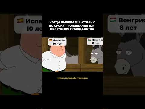 🇨🇦 А вы знали, что получение гражданство Канады это реально быстро?🎉