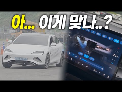 테슬라 긴장하라고? BYD 씰.. 이건 좀 위험하다