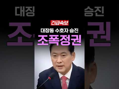 [속보] 반부패부장 서울중앙지검장 임명