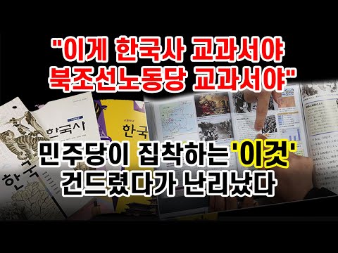 민주당이 왜 인민민주주의 추종하나 했더니... 문재인이 쓴 '적폐' 이런 뜻이었어?