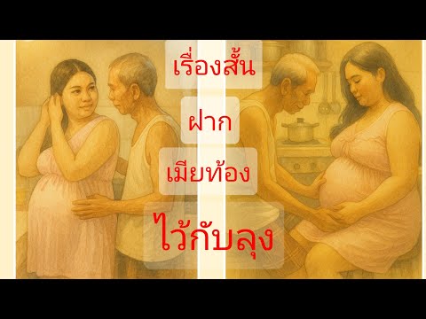 เรื่องเล่า เรื่องสั้น เรื่อง ลุงข้างบ้านเป็นคนใจดี