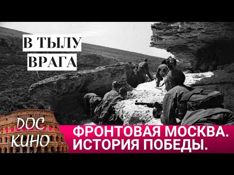 🎭ВОЙНА В ТЫЛУ ВРАГА 🌎 ДОКУМЕНТАЛЬНОЕ КИНО 🎆 2011