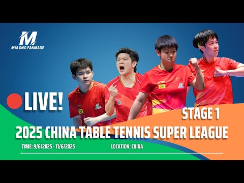 🔴 LIVE 1 | DAY 2 | 2025 CHINA TABLE TENNIS SUPER LEAGUE | STAGE 1 | 2025年中国乒乓球超级联赛 | SS1