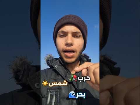 كل صباح نستيقظ على صوت مدفعها 💔