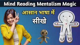 India's Greatest mind reading magic tricks revealed 