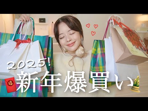 【🐍15万円分🧧】一年間お疲れご褒美に､服&コスメ大量GETで幸せ100倍ィィ😌💯💕