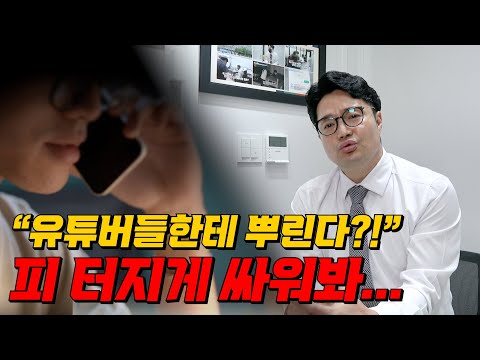 ※협박 받았습니다※ 엄 대표!! 여기 증거 다 있는데 어쩔래?!