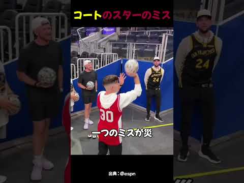 バスケットボール選手のおちゃめな一面