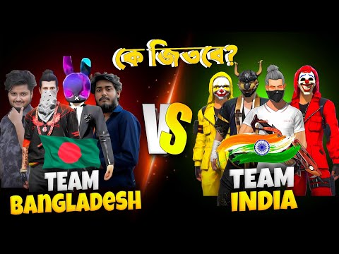 ইন্ডিয়া Server 😍 এ খেলতে যাওয়ায় 🙂 ইন্ডিয়ানরা বাংলাদেশি Freefire সব প্লেয়ারদের 😭 বট বলে অপমান করলো।😡