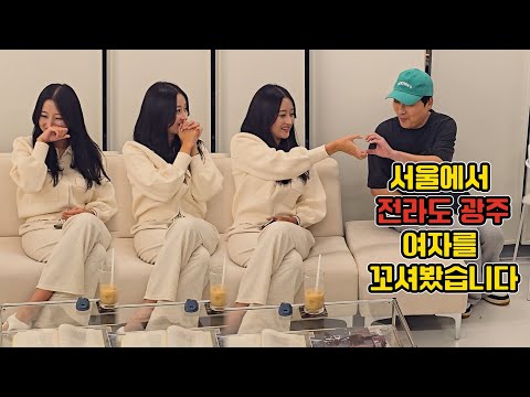 ENG)서울에서 기쎈 광주여자 헌팅하면 생기는 일 ㅋㅋㅋㅋㅋㅋㅋㅋ(How an ugly man hunts)