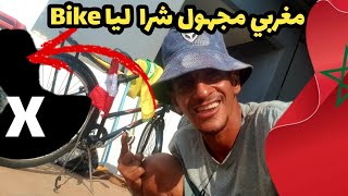 مغربي شراى ليا بوشكليطة♥️🤣| المغرب قوة عظمى