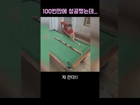 [병맛더빙]100번만에 성공했는데...