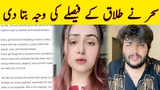 Sehar hayyat statement why she's separated from sami rasheed