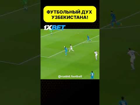 Узбеки показали топ уровень на футбольном поле!