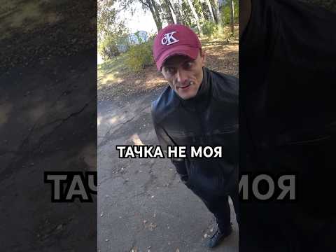 Сиделец хочет угнать Опель с помощью автоэлектрика