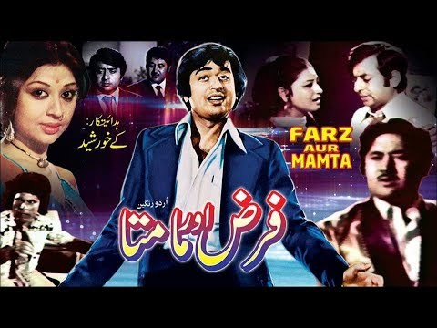 FARZ AUR MAMTA (1975) - NADEEM, SHABNAM, RANGEELA, ALIYA, EJAZ - OFFICIAL PAKISTANI MOVIE