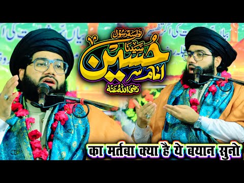 हज़रते इमामे हुसैन और हज़रते उमर का वाक़्या | Molana Mukhtar Ashraf Delhi Bayan 2025 | Turtipur Karari