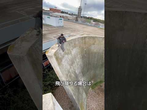 パルクール選手の衝撃吸収法