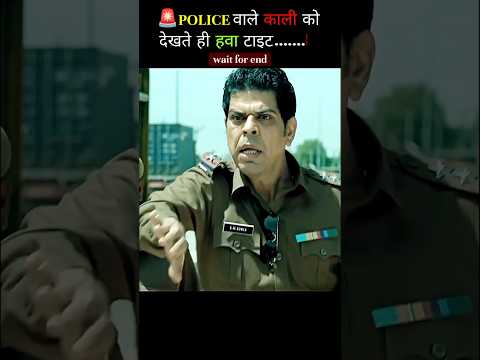 🚨पुलिस Officer को बेइज़्ज़ती की IPS officer ने लगाए दिमाग ||#trending #movie #youtubeshorts