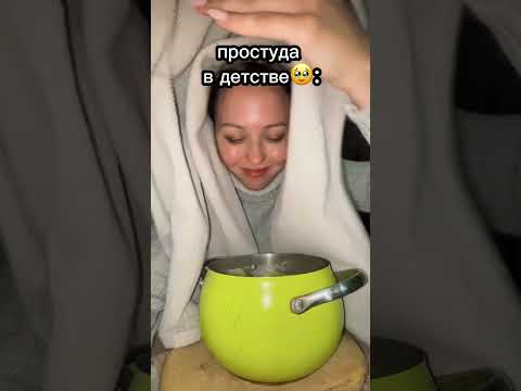 А вас лечили картошкой? 🥔😅 #90s #юмор #детство #ностальгия