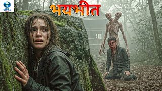 भयभीत - Frightened | Hindi Dubbed Horror Thriller Movie | Trending Movie | Hollywood Superhit Film