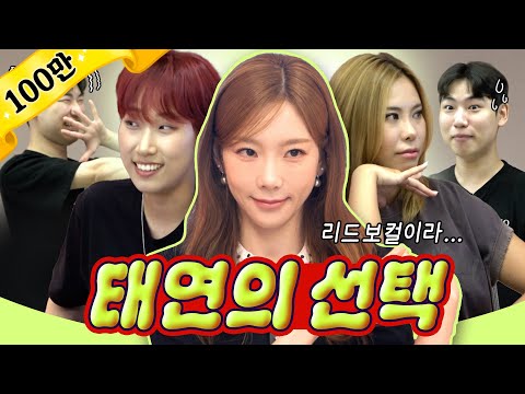 태연: 제가 뽑은 리드보컬은요... | 위대한 재쓰비 (Feat. 태연) | EP.2