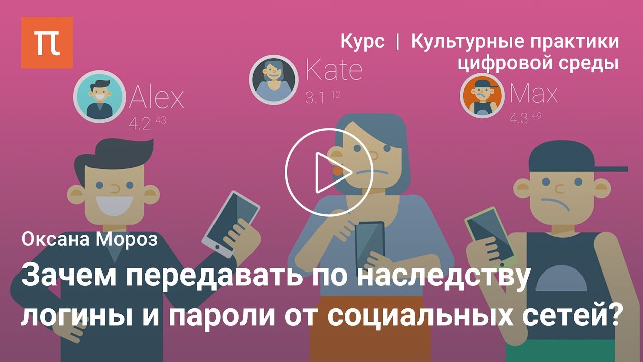 Цифровая память - Оксана Мороз